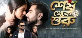 Shesh Theke Shuru 2025 Bengali Movie 720p WEBRip 1Click Download
