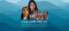 Torsha Ekti Nodir Naam 2025 Bengali Movie 720p HDTC Print 1Click Download