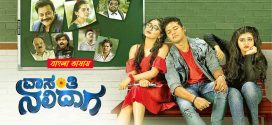 Vasanthi Nalidaga 2025 Bengali Dubbed Movie ORG 720p WEBRip 1Click Download