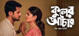 Kuler Achaar 2025 Bengali Movie 720p WEB-DL 1Click Download