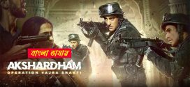 Akshardham- Operation Vajra Shakti 2025 Bengali Dubbed Movie 720p UNCUT WEB-DL 1.1GB