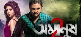 Amanush 2 2025 Bengali Movie 720p WEB-DL 1Click Download