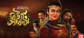 Beauty Circus 2025 Bangla Movie 720p WEB-DL 1Click Download
