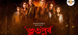 Bhotopurbo 2025 Bengali Movie 720p HDCam Rip 1Click Download