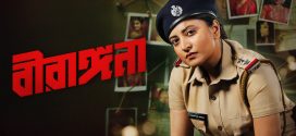 Birangana 2025 Bengali WEB Series 720p WEB-DL 1Click Download