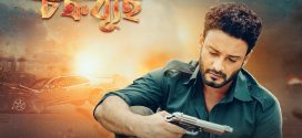 Chakrabuha 2025 Bengali Movie 720p WEB-DL 1Click Download