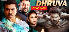 Dhruva 2025 Bengali Dubbed Movie ORG 720p WEBRip 1Click Download