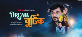 Dream Boutique 2025 Bengali WEB Series 720p WEB-DL 1Click Download