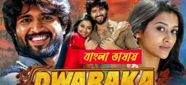 Dwaraka 2025 Bengali Dubbed Movie 720p WEBRip 1Click Download