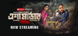 Esha Murder 2025 Bangla Movie 720p WEB-DL 1Click Download