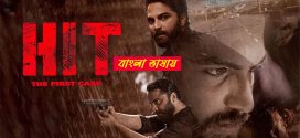 HIT – The First Case 2025 Bengali Dubbed Movie ORG 720p WEB-DL 1Click Download