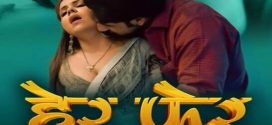 Her Fer 2025 Lookapp E01-4 Hot Series Download