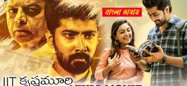 IIT Krishnamurthy 2025 Bengali Dubbed Movie 720p WEBRip 1Click Download