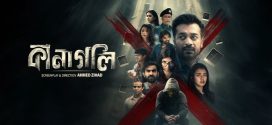 Kanagoli 2025 Bangla WEB Series 720p WEB-DL 1Click Download