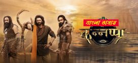 Kannappa 2025 Bengali Dubbed Movie 720p UNCUT WEB-DL 1Click Download