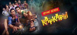 Kapkapiii 2025 Bengali Dubbed Movie 720p UNCUT WEB-DL 1Click Download