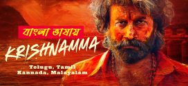 Krishnamma 2025 Bengali Dubbed Movie 720p UNCUT WEB-DL 1Click Download
