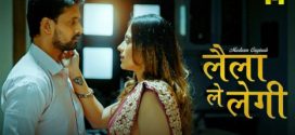 Laila Le Legi 2025 Mastram E01-3 Web Series Download