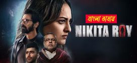Nikita Roy 2025 Bengali Dubbed Movie 720p HDCam Rip 1Click Download