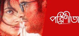 Parineeta 2025 Bengali Movie 720p WEB-DL 1Click Download