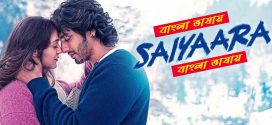 Saiyaara 2025 Bengali Dubbed Movie 720p HDTC Print 1Click Download