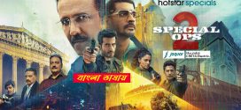 Special Ops 2025 Season 2 Bengali Dubbed ORG WEB Series 720p WEB-DL 1Click Download