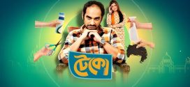 Teko 2025 Bengali Movie 720p WEB-DL 1Click Download