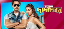 Total Dadagiri 2025 Bengali Movie 720p WEB-DL 1Click Download
