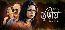 Tritiyo 2025 Bengali Movie 720p WEB-DL 1Click Download