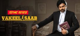 Vakeel Saab 2025 Bengali Dubbed Movie 720p WEBRip 1Click Download
