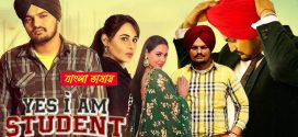Yes I am Student 2025 Bengali Dubbed Movie 720p WEBRip 1Click Download