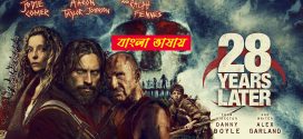 28 Years Later 2025 Bengali Dubbed Movie 720p WEBRip 1Click Download