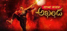 Akhanda 2025 Bengali Dubbed Movie 720p WEBRip 1Click Download