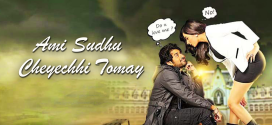 Ami Sudhu Cheyechhi Tomay 2025 Bengali Movie 720p WEB-DL 1Click Download