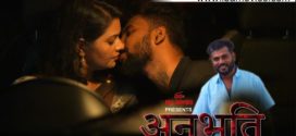 Anubhoothi 2025 IBAMovies Ep4 Web Series Download