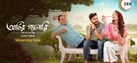 Archier Gallery 2025 Bengali Movie 720p WEB-DL 1Click Download