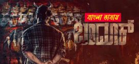 Bandook 2025 Bengali Dubbed Movie 720p HDTC Print 1Click Download