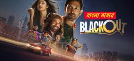 Blackout 2025 Bengali Dubbed Movie ORG 720p WEB-DL 1Click Download
