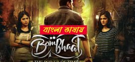 Bombhaat 2025 Bengali Dubbed Movie ORG 720p WEBRip 1Click Download