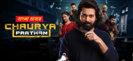Chaurya Paatham 2025 Bengali Dubbed Movie 720p WEBRip 1Click Download