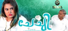 Chechi 2025 Sigmaseries Hot Series Download