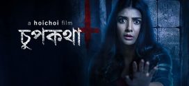 Chupkotha 2025 Bengali Movie 720p WEB-DL 1Click Download