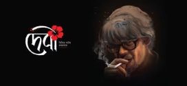 Debi 2025 Bangla Movie 720p WEB-DL 1Click Download