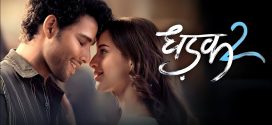 Dhadak 2 2025 Hindi Movie 720p PRE HDRip 1Click Download
