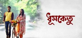 Dhumketu 2025 Bengali Movie 720p HDTC Print 1Click Download