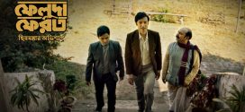 Feluda Pherot 2025 Bengali WEB Series 720p WEB-DL 1Click Download
