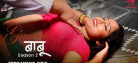 Guard Babu S02 MakhanPlus Ep1-4 Web Series Download