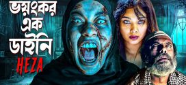 Heza 2025 Bengali Dubbed Movie ORG 720p WEBRip 1Click Download
