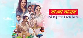 Ishq e Nadaan 2025 Bengali Dubbed Movie ORG 720p WEB-DL 1Click Download