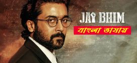 Jai Bhim 2025 Bengali Dubbed Movie 720p WEBRip 1Click Download